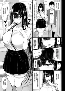 Seiso Kanojo, Ochiru. 1-2 (decensored), 中文