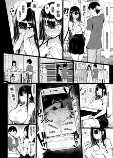 Seiso Kanojo, Ochiru. 1-2 (decensored), 中文