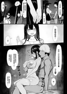 Seiso Kanojo, Ochiru. 1-2 (decensored), 中文