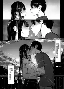 Seiso Kanojo, Ochiru. 1-2 (decensored), 中文