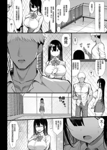 Seiso Kanojo, Ochiru. 1-2 (decensored), 中文