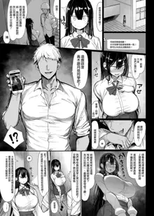 Seiso Kanojo, Ochiru. 1-2 (decensored), 中文