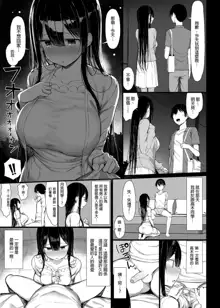 Seiso Kanojo, Ochiru. 1-2 (decensored), 中文