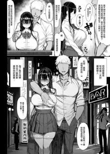 Seiso Kanojo, Ochiru. 1-2 (decensored), 中文