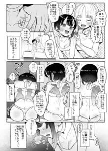 暴挙暴行百合暴力, 日本語