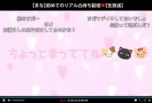 Hypnosis Video Makes A Cheeky J● Streamer C●M For The Camera Part9, 日本語