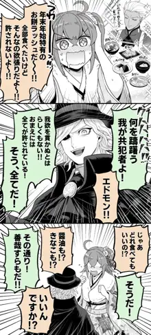 Hei dea no yurui Edo guda ♀ matome 7i[ fate grand order ), 日本語