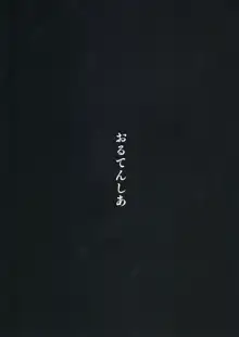 いまさら異世界転生ってマ?, 日本語