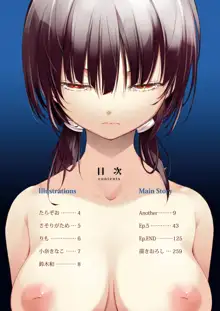 少女M 総集編下巻, 日本語