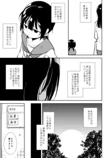 少女M 総集編下巻, 日本語