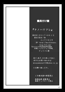 なのはReflectionヒロインズ R-18総集編, 日本語