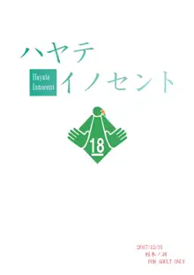 なのはReflectionヒロインズ R-18総集編, 日本語