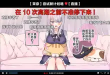 Saimin Douga de Namaiki Namanushi ga Namaiki suru Namahousou ~Jitaku Gakkou Hen~ (decensored), 中文