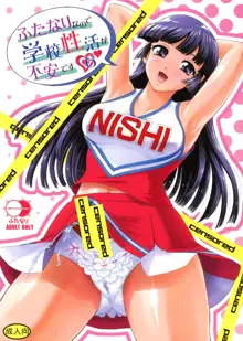 Futanari nanode Gakkou Seikatsu ga Fuan desu 1-7, English