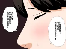 Saimin Uwaki Kenkyuubu Ch. 9, 中文