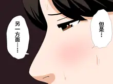 Saimin Uwaki Kenkyuubu Ch. 9, 中文