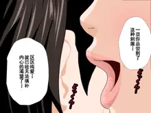 Saimin Uwaki Kenkyuubu Ch. 9, 中文