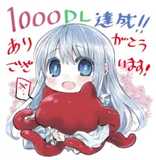 Shoujo_wa_Shokushu_to_Ai_o_Tsumugu, 한국어