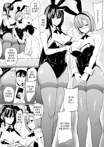 Kyonyuu Ga Futari Inai To 2 ~Omake Hon~, 한국어