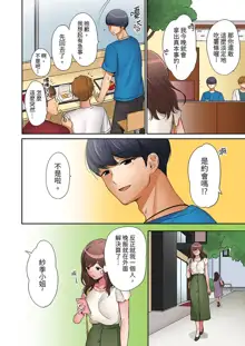 "Okusan, Zenbu Haittemasu Yo" Beit no Otokonoko ni Netoraretemasu | 「太太,全部插進去了喔」妻子被打工的男生睡了 1-12 Complete, 中文