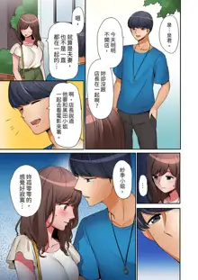 "Okusan, Zenbu Haittemasu Yo" Beit no Otokonoko ni Netoraretemasu | 「太太,全部插進去了喔」妻子被打工的男生睡了 1-12 Complete, 中文