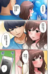 "Okusan, Zenbu Haittemasu Yo" Beit no Otokonoko ni Netoraretemasu | 「太太,全部插進去了喔」妻子被打工的男生睡了 1-12 Complete, 中文