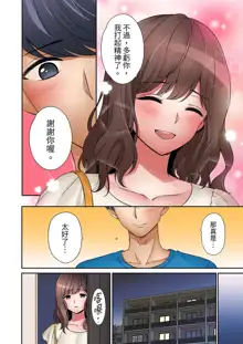 "Okusan, Zenbu Haittemasu Yo" Beit no Otokonoko ni Netoraretemasu | 「太太,全部插進去了喔」妻子被打工的男生睡了 1-12 Complete, 中文