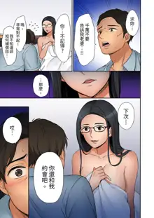 "Okusan, Zenbu Haittemasu Yo" Beit no Otokonoko ni Netoraretemasu | 「太太,全部插進去了喔」妻子被打工的男生睡了 1-12 Complete, 中文