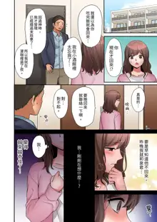 "Okusan, Zenbu Haittemasu Yo" Beit no Otokonoko ni Netoraretemasu | 「太太,全部插進去了喔」妻子被打工的男生睡了 1-12 Complete, 中文