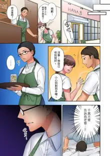 "Okusan, Zenbu Haittemasu Yo" Beit no Otokonoko ni Netoraretemasu | 「太太,全部插進去了喔」妻子被打工的男生睡了 1-12 Complete, 中文