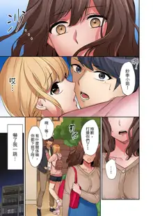 "Okusan, Zenbu Haittemasu Yo" Beit no Otokonoko ni Netoraretemasu | 「太太,全部插進去了喔」妻子被打工的男生睡了 1-12 Complete, 中文