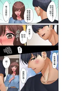 "Okusan, Zenbu Haittemasu Yo" Beit no Otokonoko ni Netoraretemasu | 「太太,全部插進去了喔」妻子被打工的男生睡了 1-12 Complete, 中文