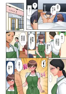 "Okusan, Zenbu Haittemasu Yo" Beit no Otokonoko ni Netoraretemasu | 「太太,全部插進去了喔」妻子被打工的男生睡了 1-12 Complete, 中文