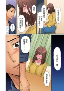 "Okusan, Zenbu Haittemasu Yo" Beit no Otokonoko ni Netoraretemasu | 「太太,全部插進去了喔」妻子被打工的男生睡了 1-12 Complete, 中文