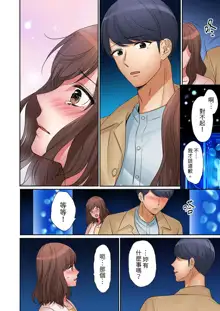 "Okusan, Zenbu Haittemasu Yo" Beit no Otokonoko ni Netoraretemasu | 「太太,全部插進去了喔」妻子被打工的男生睡了 1-12 Complete, 中文