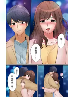 "Okusan, Zenbu Haittemasu Yo" Beit no Otokonoko ni Netoraretemasu | 「太太,全部插進去了喔」妻子被打工的男生睡了 1-12 Complete, 中文