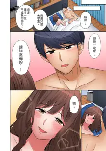 "Okusan, Zenbu Haittemasu Yo" Beit no Otokonoko ni Netoraretemasu | 「太太,全部插進去了喔」妻子被打工的男生睡了 1-12 Complete, 中文