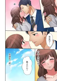 "Okusan, Zenbu Haittemasu Yo" Beit no Otokonoko ni Netoraretemasu | 「太太,全部插進去了喔」妻子被打工的男生睡了 1-12 Complete, 中文