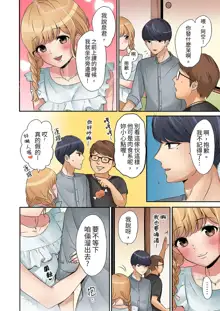 "Okusan, Zenbu Haittemasu Yo" Beit no Otokonoko ni Netoraretemasu | 「太太,全部插進去了喔」妻子被打工的男生睡了 1-12 Complete, 中文