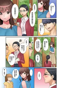 "Okusan, Zenbu Haittemasu Yo" Beit no Otokonoko ni Netoraretemasu | 「太太,全部插進去了喔」妻子被打工的男生睡了 1-12 Complete, 中文