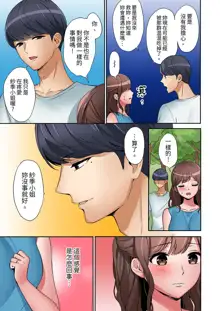 "Okusan, Zenbu Haittemasu Yo" Beit no Otokonoko ni Netoraretemasu | 「太太,全部插進去了喔」妻子被打工的男生睡了 1-12 Complete, 中文