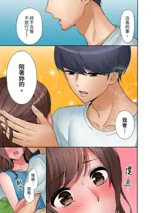 "Okusan, Zenbu Haittemasu Yo" Beit no Otokonoko ni Netoraretemasu | 「太太,全部插進去了喔」妻子被打工的男生睡了 1-12 Complete, 中文