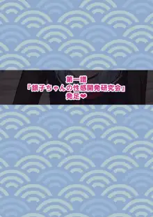 姉弟子CG集完成しました！【サンプル34枚】, 日本語