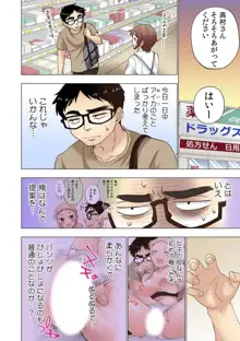 イチゴ哀歌～雑で生イキな妹と割り切れない兄～6本目, 日本語