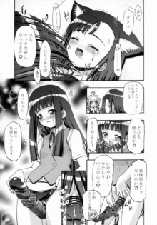 エヴァにゃんご乱心, 日本語