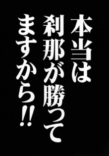 エヴァにゃんご乱心, 日本語