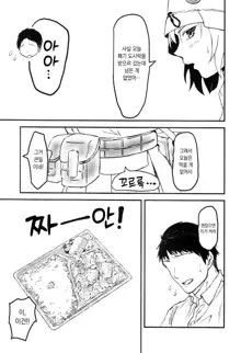 Saki to Sensei to Bento to. | 사키와 선생님과 도시락과., 한국어