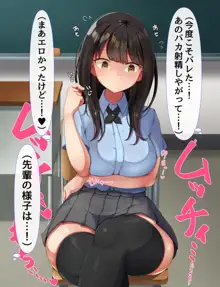 共学になった元男子校にチョロい性格の女の子がたった一人だけ入学したら…3, 日本語