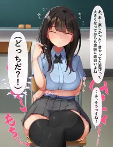 共学になった元男子校にチョロい性格の女の子がたった一人だけ入学したら…3, 日本語