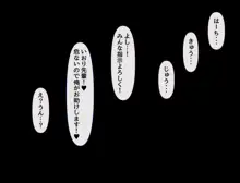 共学になった元男子校にチョロい性格の女の子がたった一人だけ入学したら…3, 日本語